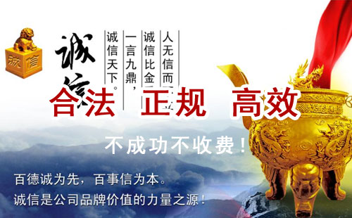 莲池追债公司
